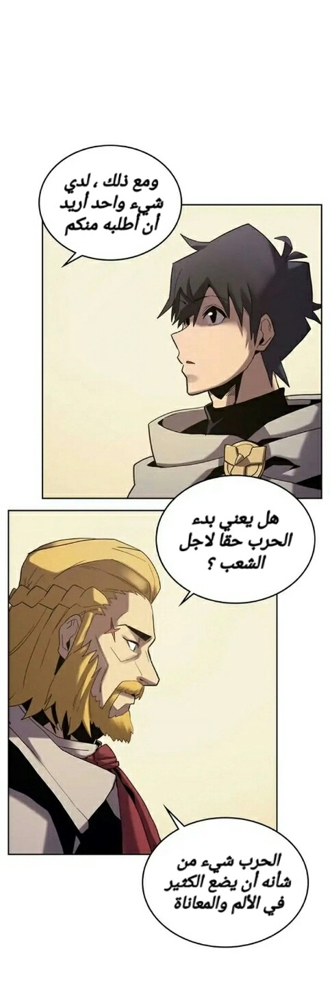 A Returner's Magic Should Be Special الفصل 70 — صفحة 3