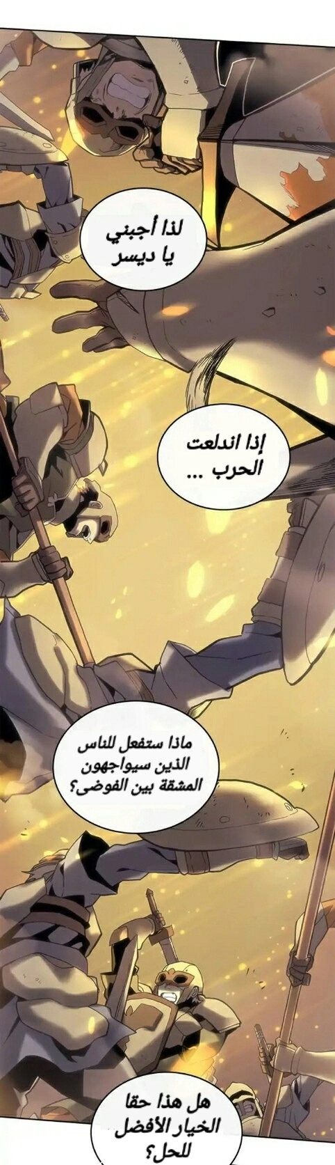 A Returner's Magic Should Be Special الفصل 70 — صفحة 4