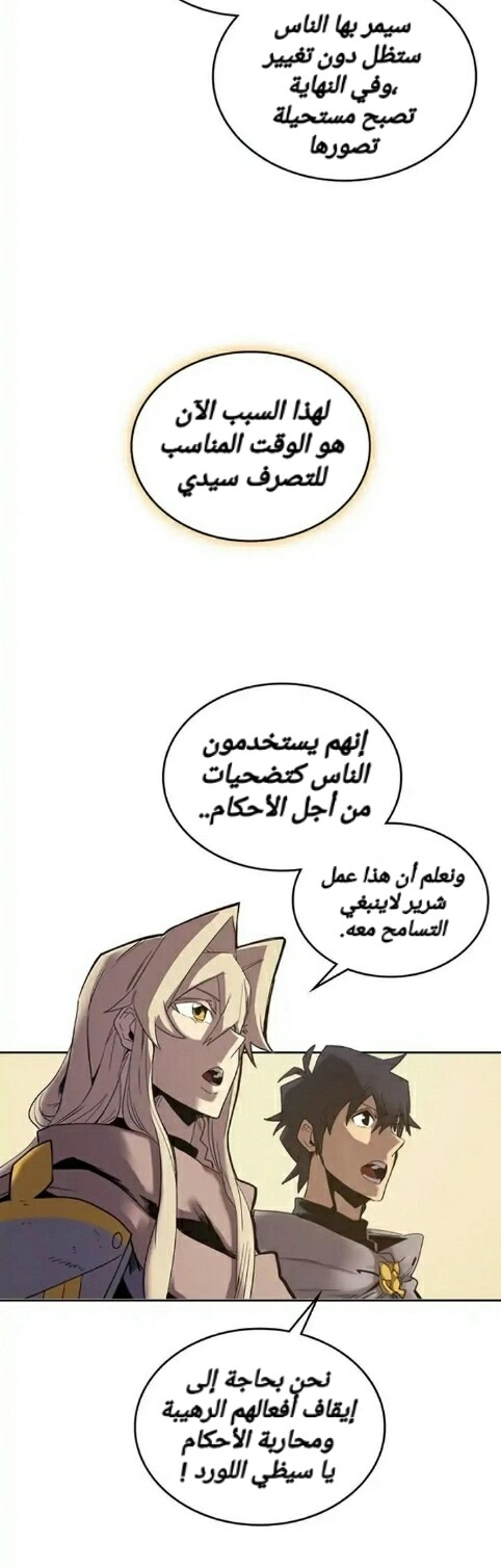 A Returner's Magic Should Be Special الفصل 70 — صفحة 6