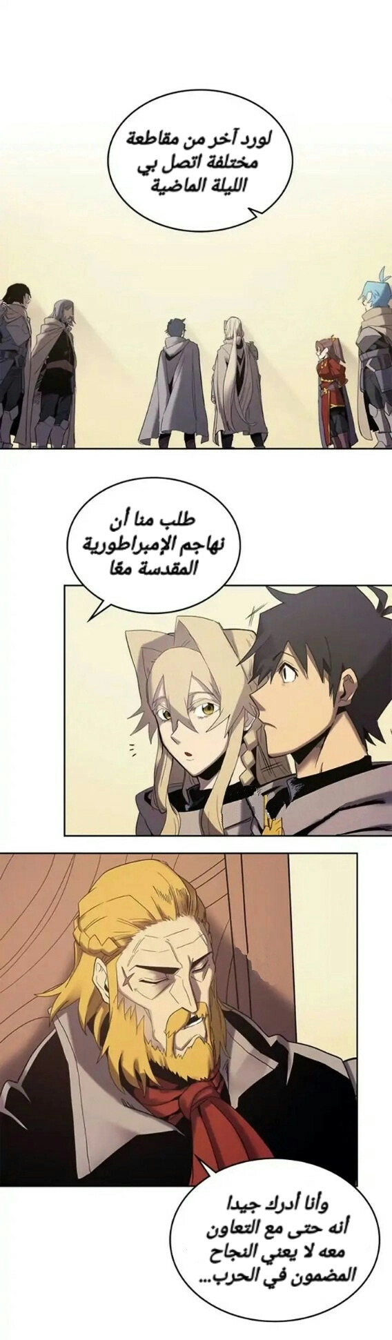 A Returner's Magic Should Be Special الفصل 70 — صفحة 9