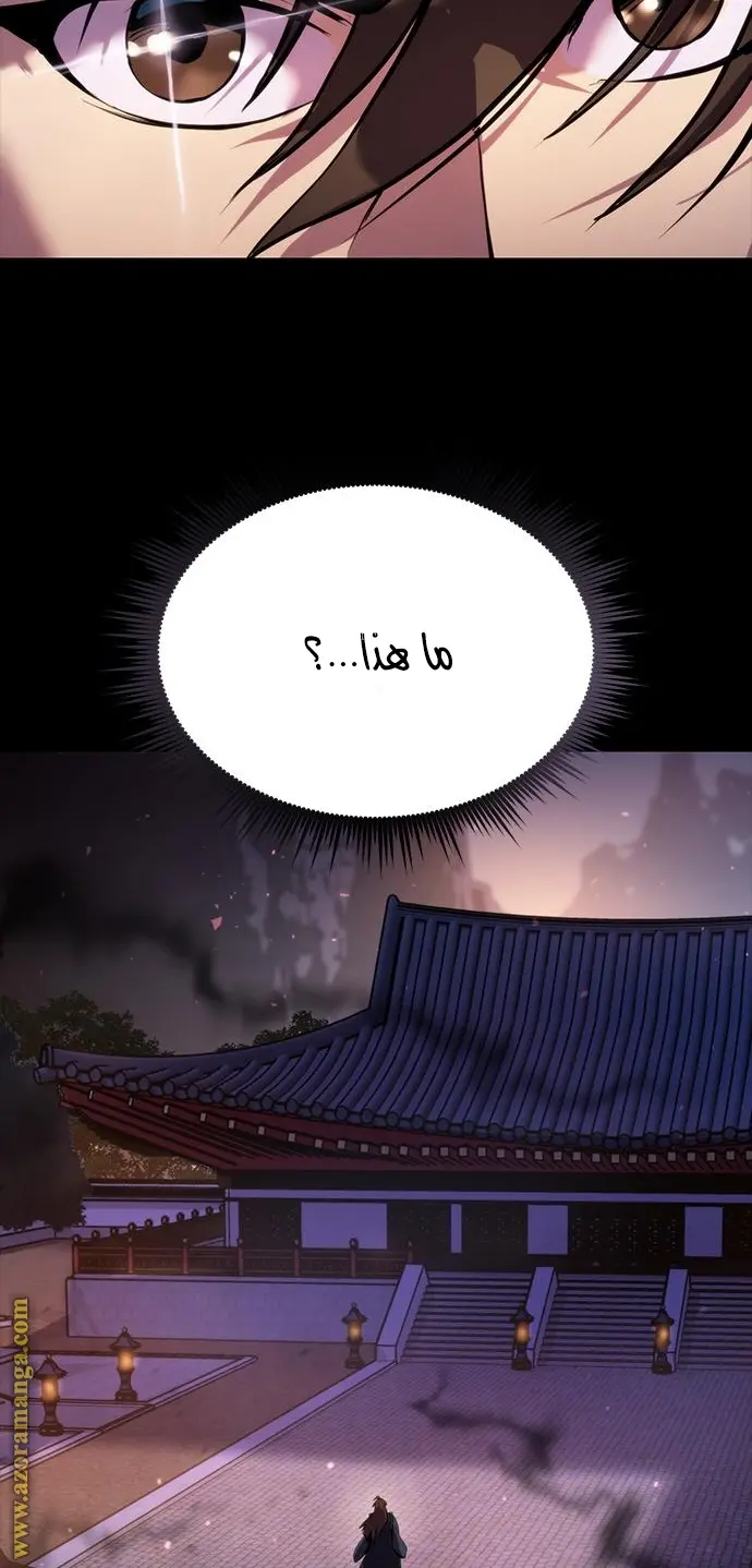 Chronicles of the Demon Faction الفصل 22 — صفحة 2