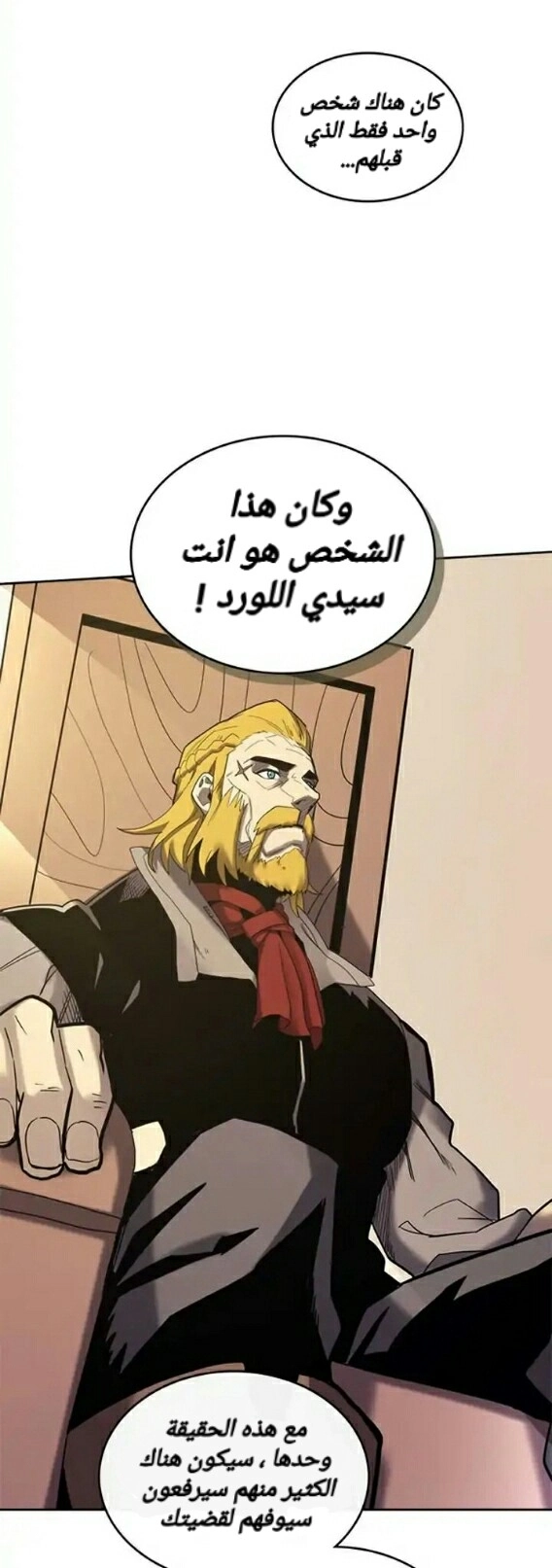 A Returner's Magic Should Be Special الفصل 70 — صفحة 12