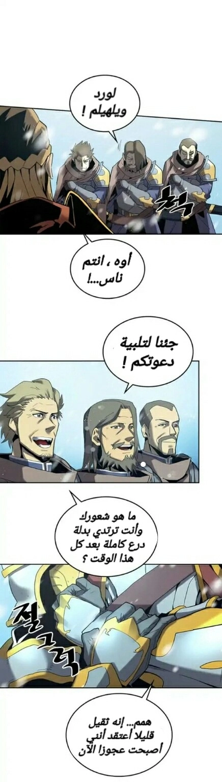 A Returner's Magic Should Be Special الفصل 70 — صفحة 19