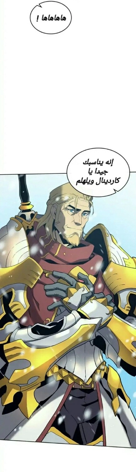 A Returner's Magic Should Be Special الفصل 70 — صفحة 20