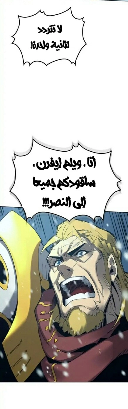 A Returner's Magic Should Be Special الفصل 70 — صفحة 25