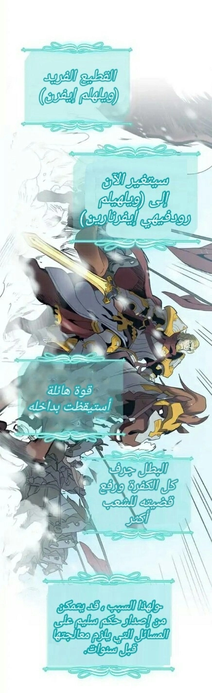 A Returner's Magic Should Be Special الفصل 70 — صفحة 26