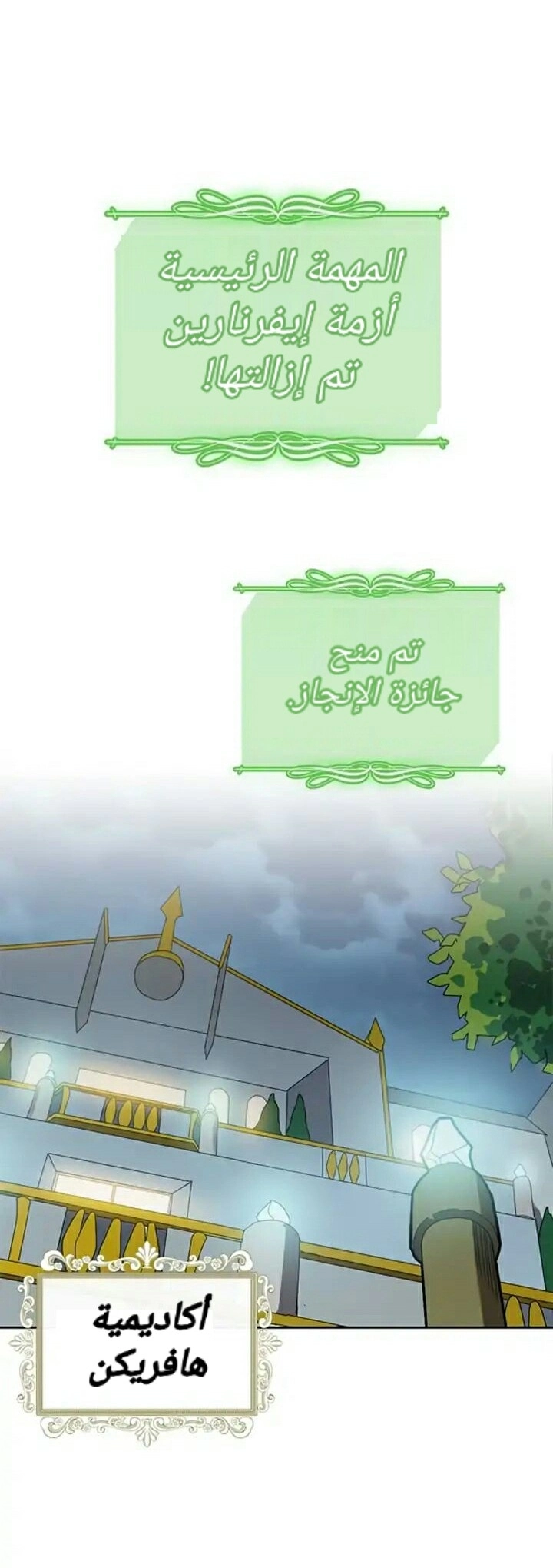 A Returner's Magic Should Be Special الفصل 70 — صفحة 27