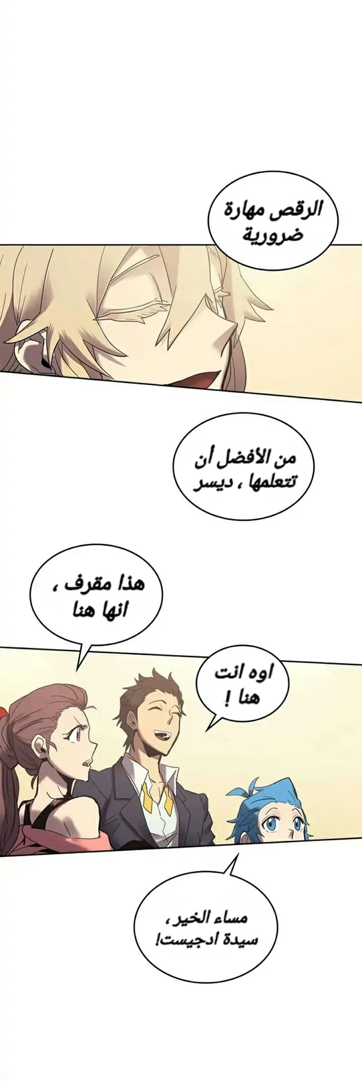 A Returner's Magic Should Be Special الفصل 70 — صفحة 31