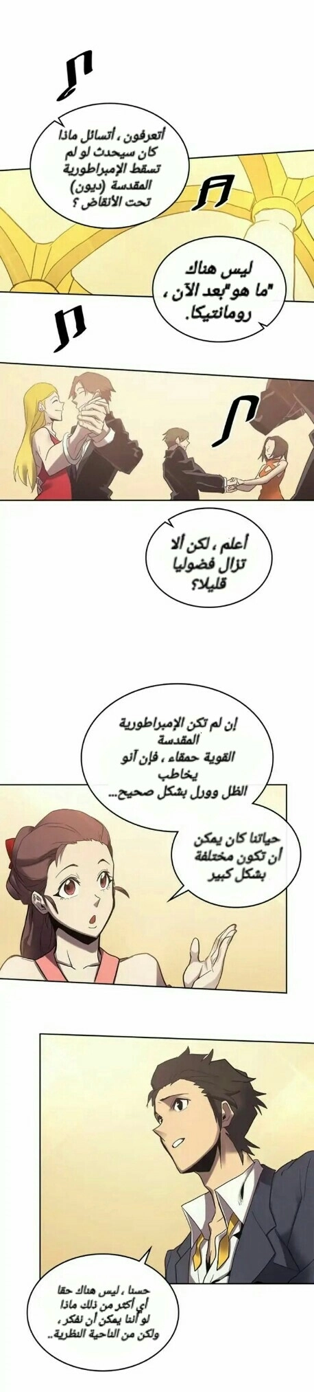 A Returner's Magic Should Be Special الفصل 70 — صفحة 32
