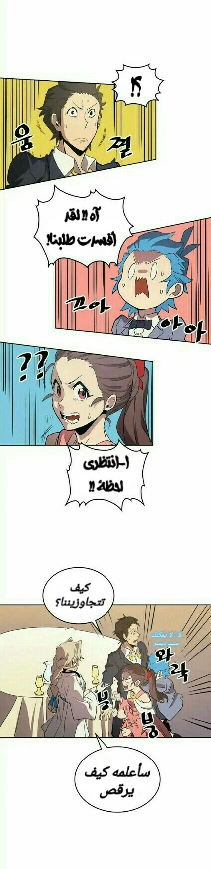A Returner's Magic Should Be Special الفصل 70 — صفحة 36