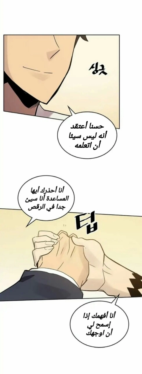 A Returner's Magic Should Be Special الفصل 70 — صفحة 37