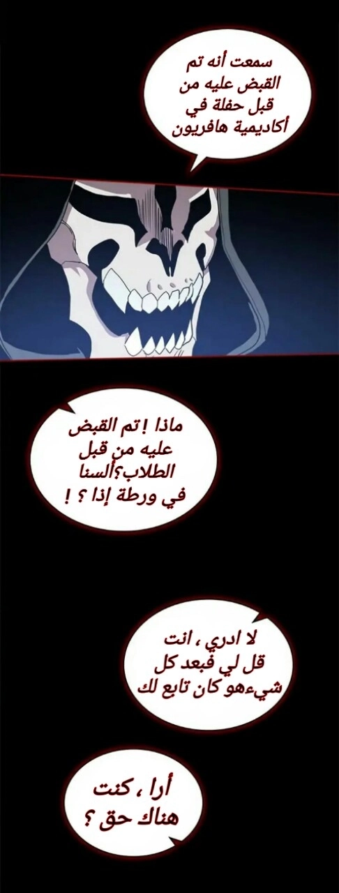 A Returner's Magic Should Be Special الفصل 70 — صفحة 41