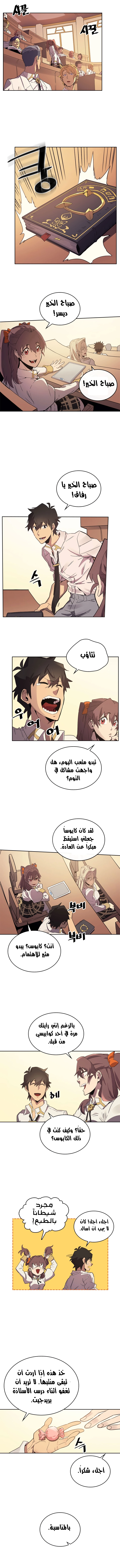 A Returner's Magic Should Be Special الفصل 71 — صفحة 4