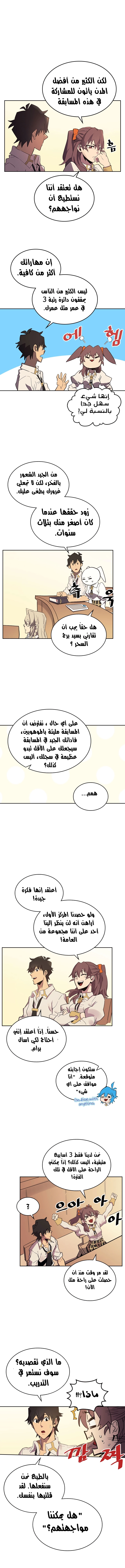 A Returner's Magic Should Be Special الفصل 71 — صفحة 6