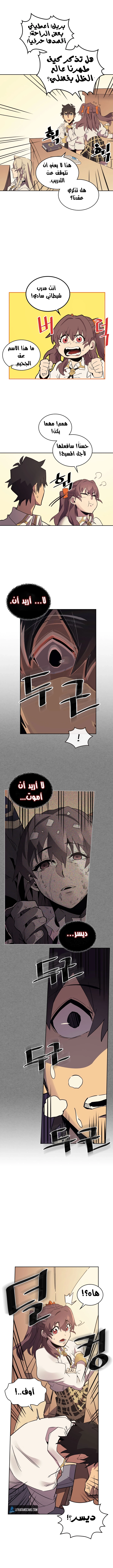 A Returner's Magic Should Be Special الفصل 71 — صفحة 7