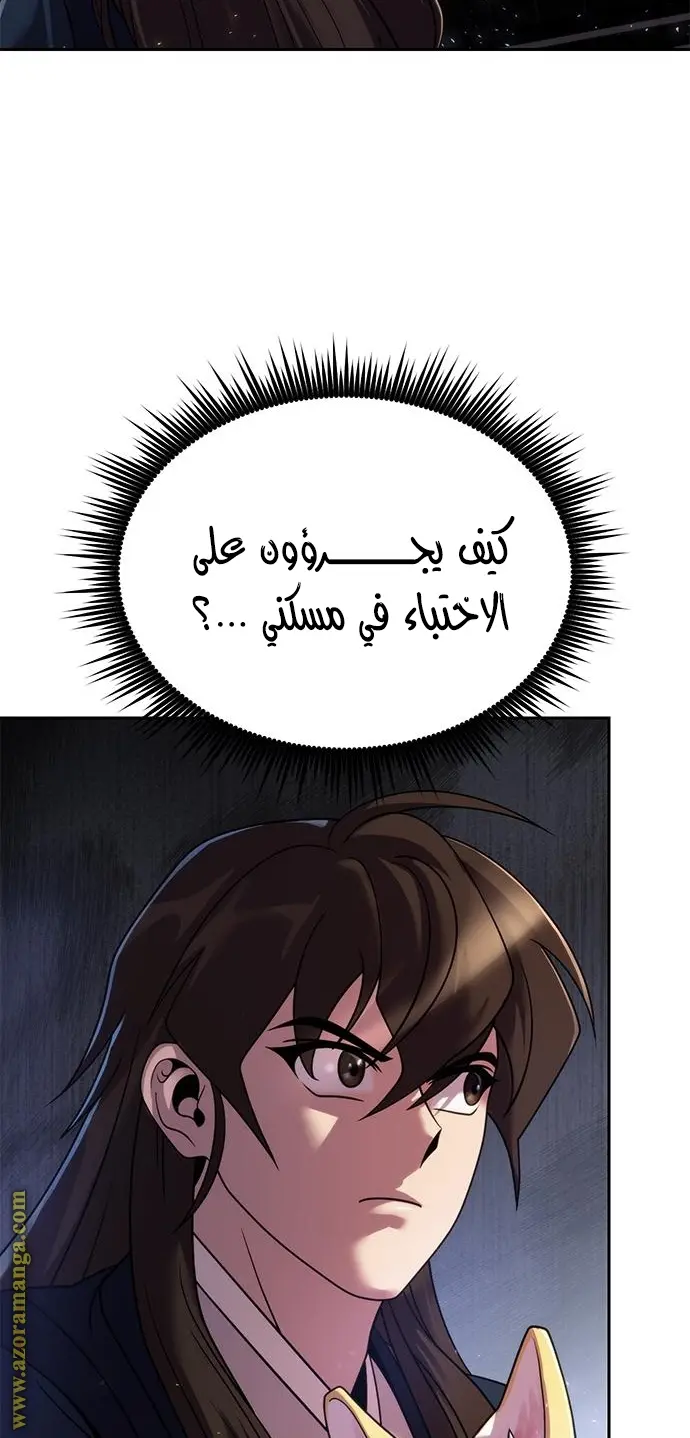 Chronicles of the Demon Faction الفصل 22 — صفحة 6