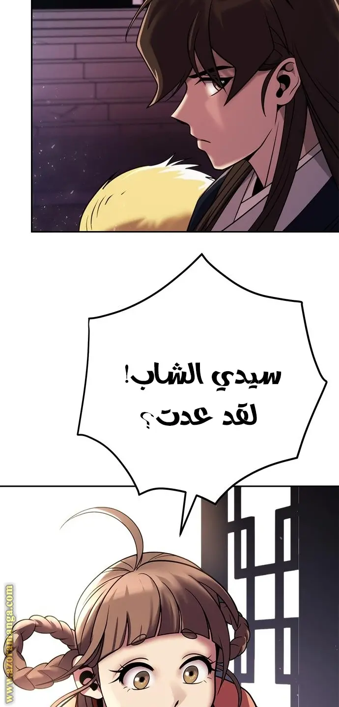 Chronicles of the Demon Faction الفصل 22 — صفحة 8