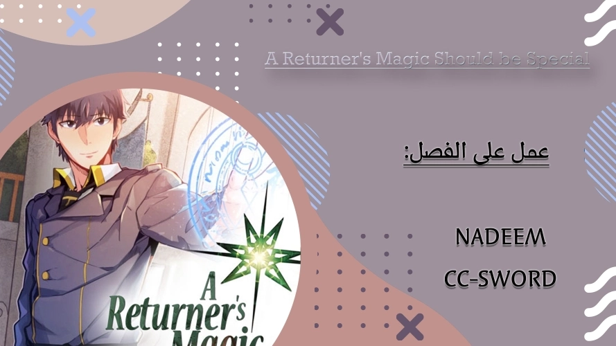 A Returner's Magic Should Be Special الفصل 79 — صفحة 1