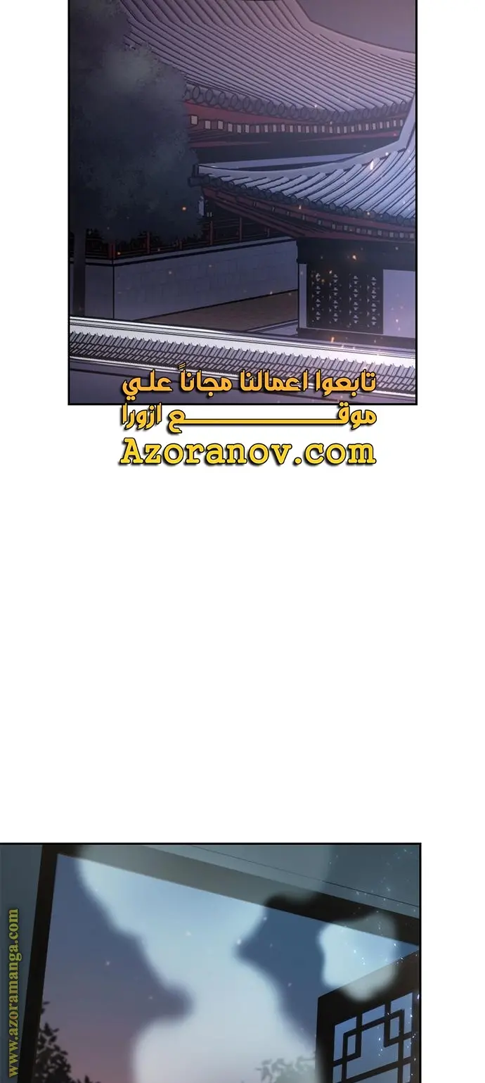 Chronicles of the Demon Faction الفصل 22 — صفحة 20