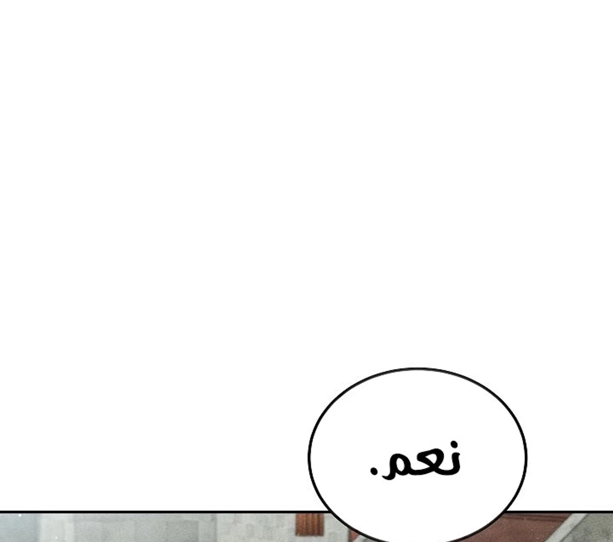 The Divine Demon’s Grand Ascension الفصل 28 — صفحة 30