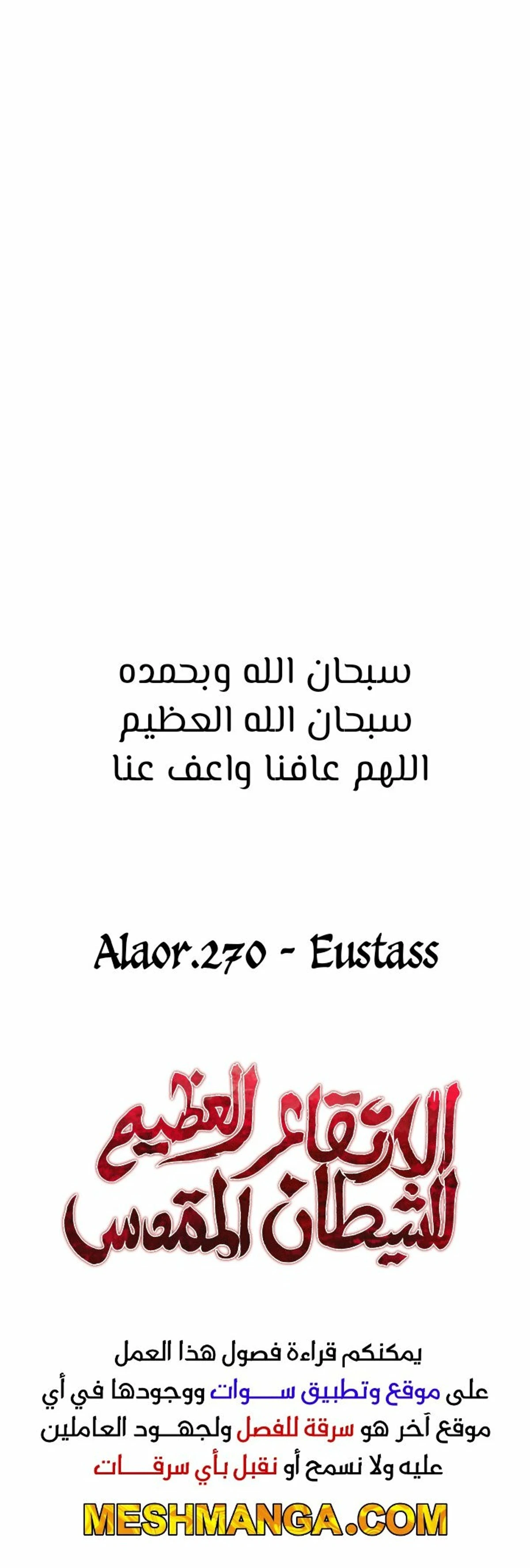 The Divine Demon’s Grand Ascension الفصل 30 — صفحة 19