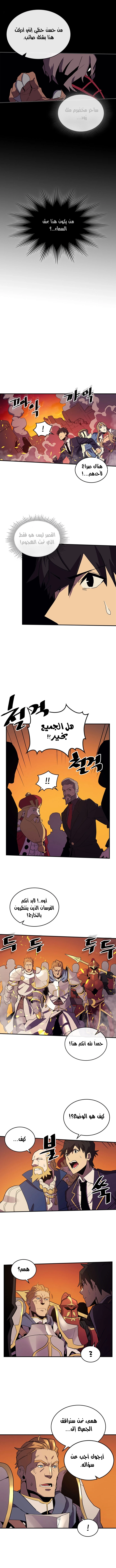 A Returner's Magic Should Be Special الفصل 81 — صفحة 5