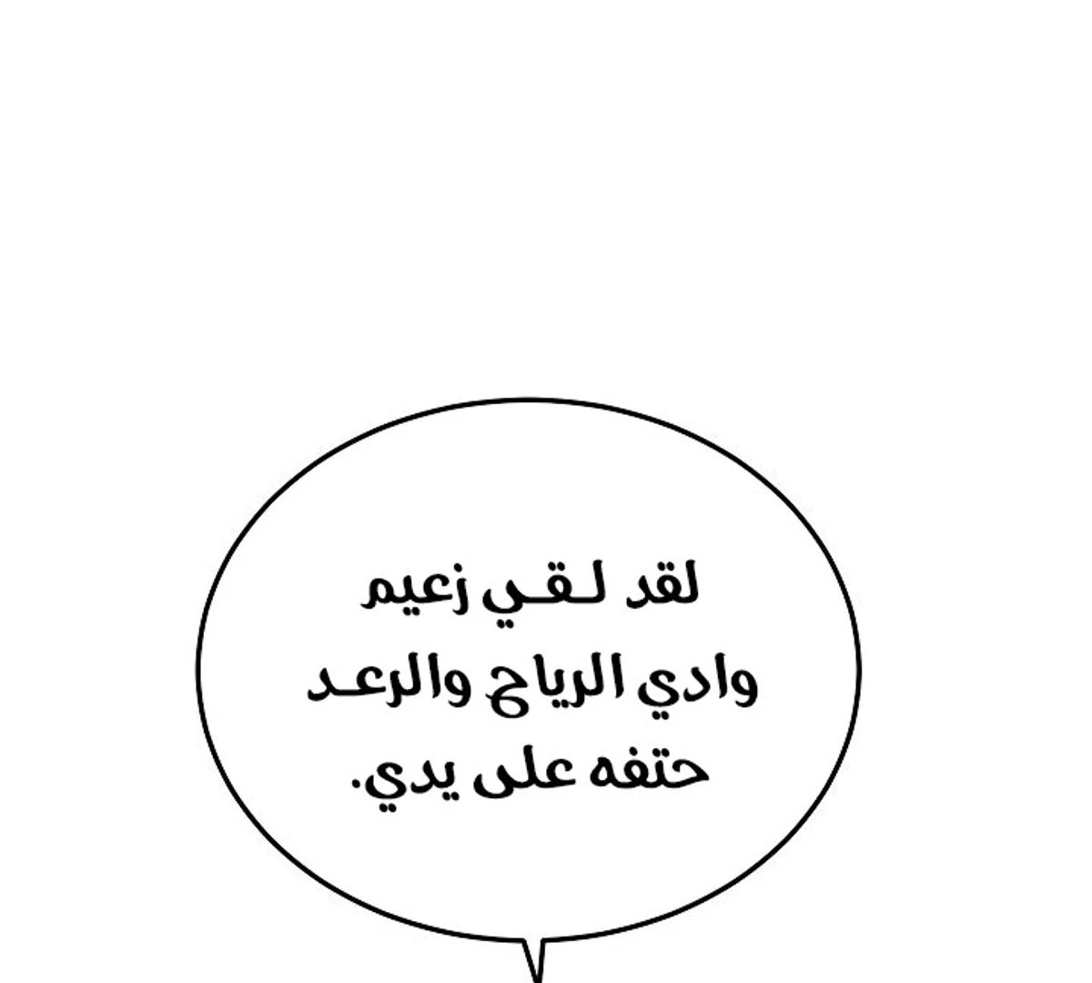 The Divine Demon’s Grand Ascension الفصل 36 — صفحة 58