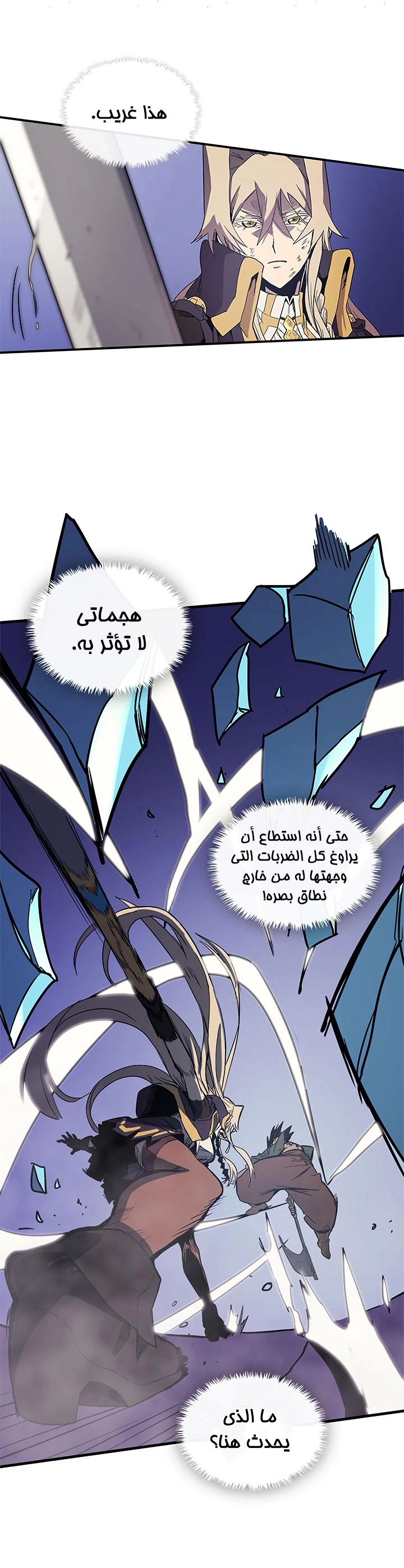 A Returner's Magic Should Be Special الفصل 85 — صفحة 5