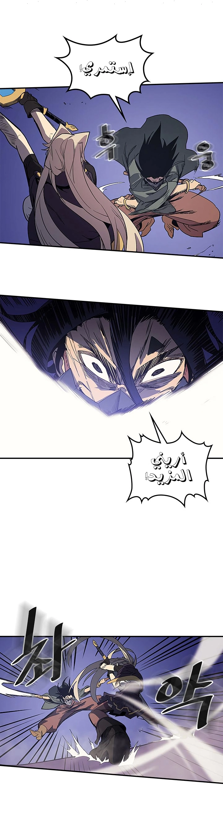 A Returner's Magic Should Be Special الفصل 85 — صفحة 8
