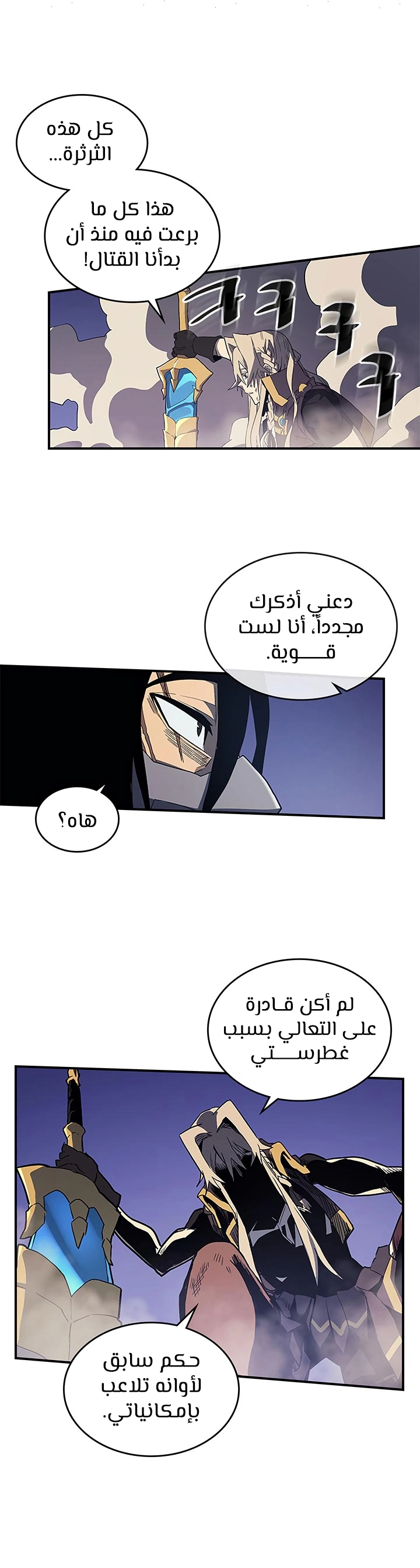 A Returner's Magic Should Be Special الفصل 85 — صفحة 10
