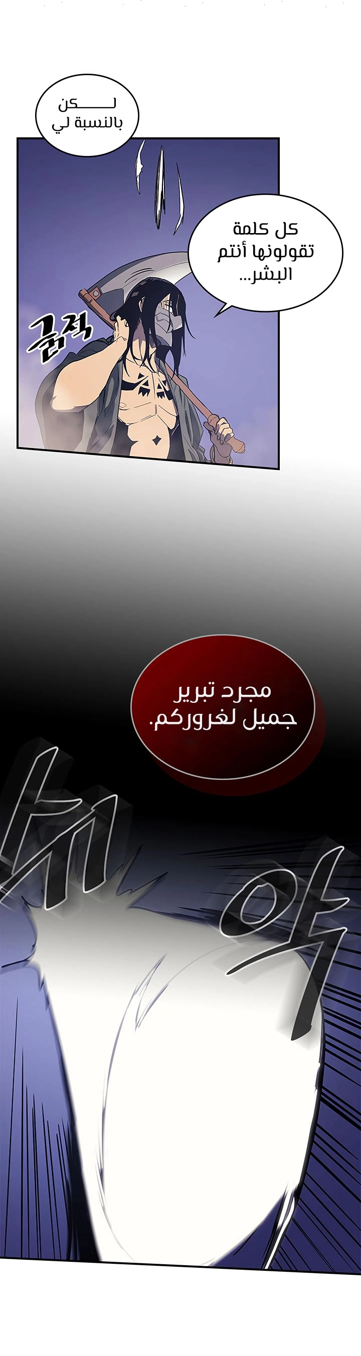 A Returner's Magic Should Be Special الفصل 85 — صفحة 13