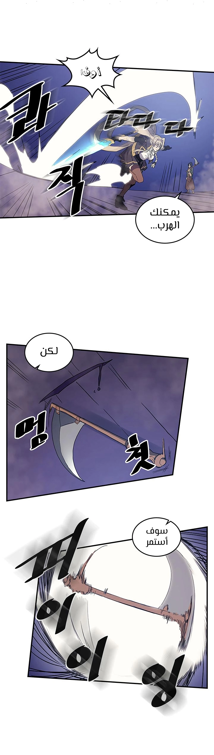 A Returner's Magic Should Be Special الفصل 85 — صفحة 14