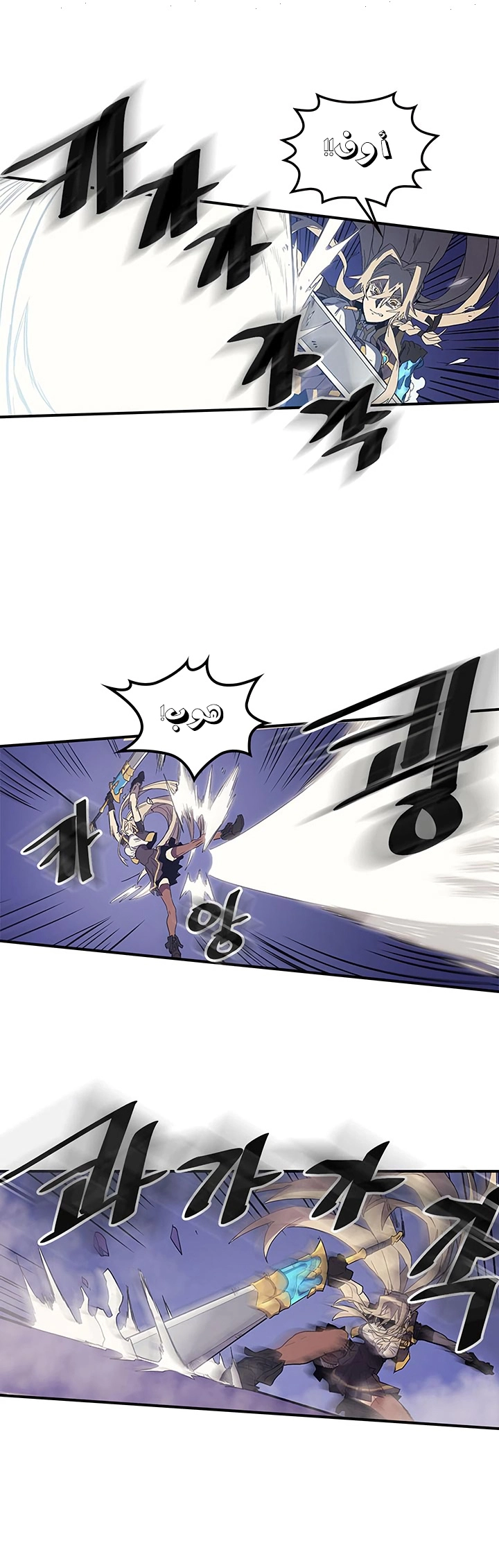 A Returner's Magic Should Be Special الفصل 85 — صفحة 16