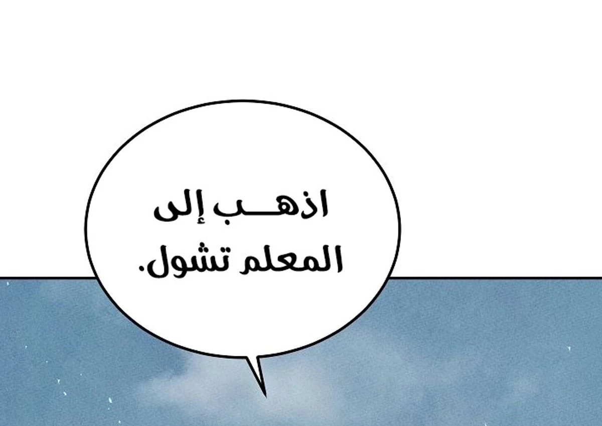 The Divine Demon’s Grand Ascension الفصل 36 — صفحة 142