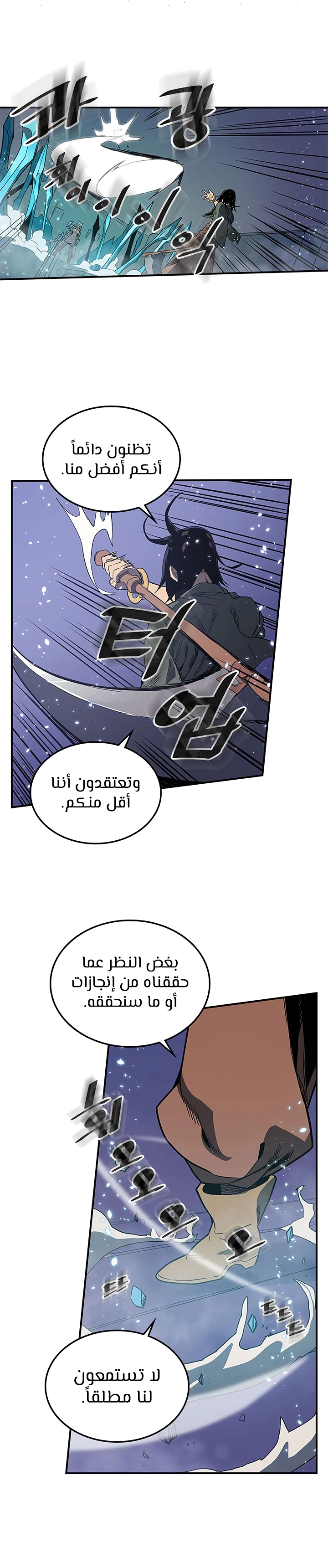 A Returner's Magic Should Be Special الفصل 85 — صفحة 26