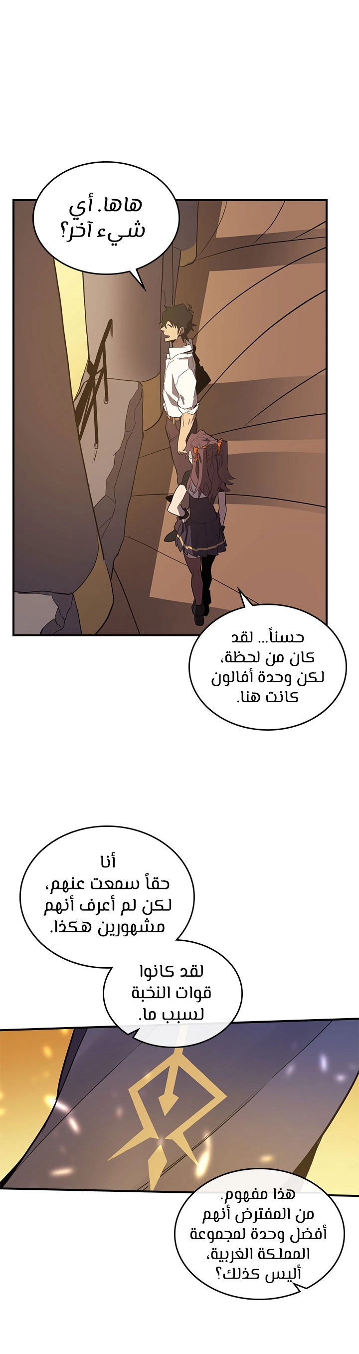 A Returner's Magic Should Be Special الفصل 88 — صفحة 6