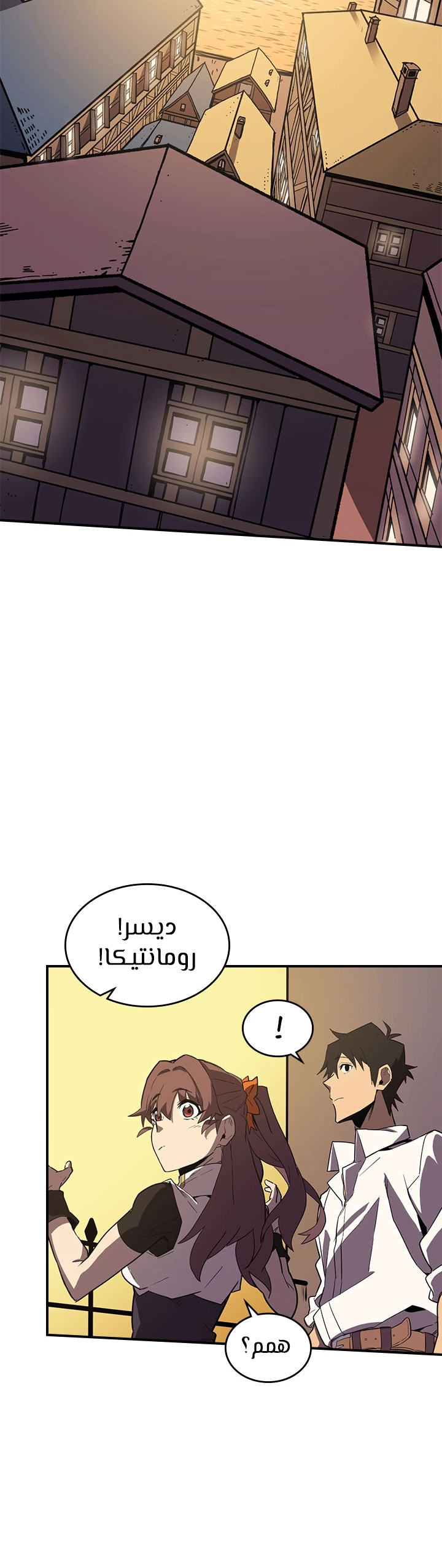 A Returner's Magic Should Be Special الفصل 88 — صفحة 9