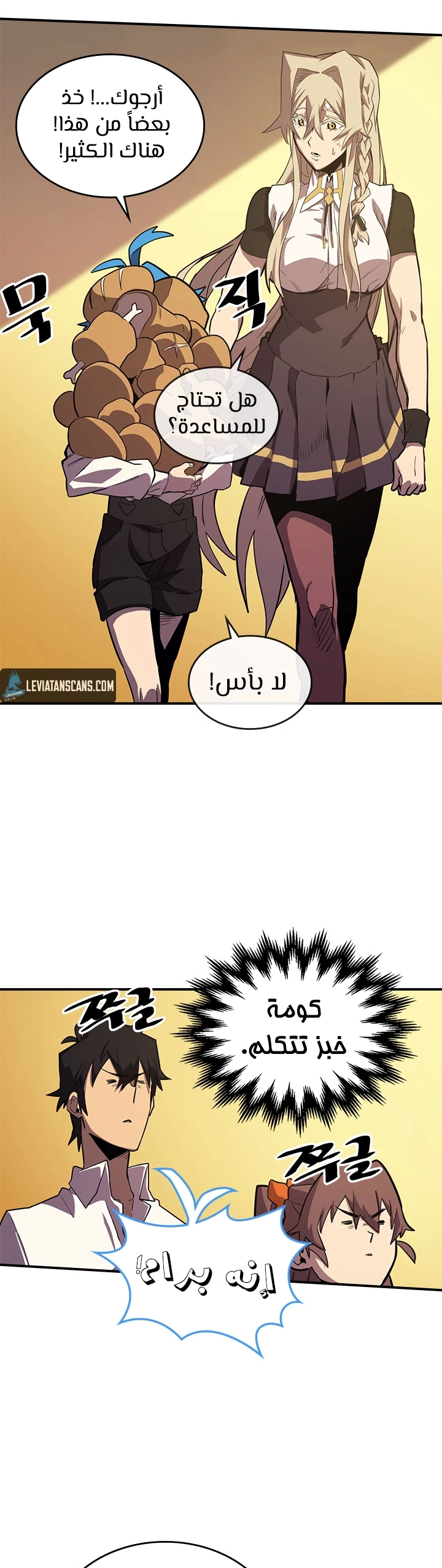 A Returner's Magic Should Be Special الفصل 88 — صفحة 10