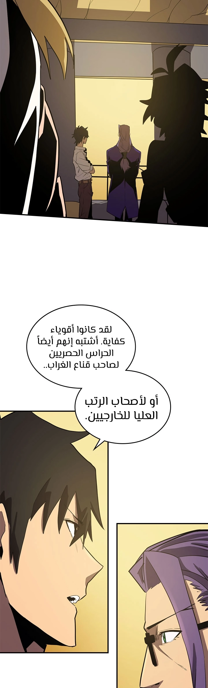 A Returner's Magic Should Be Special الفصل 88 — صفحة 17