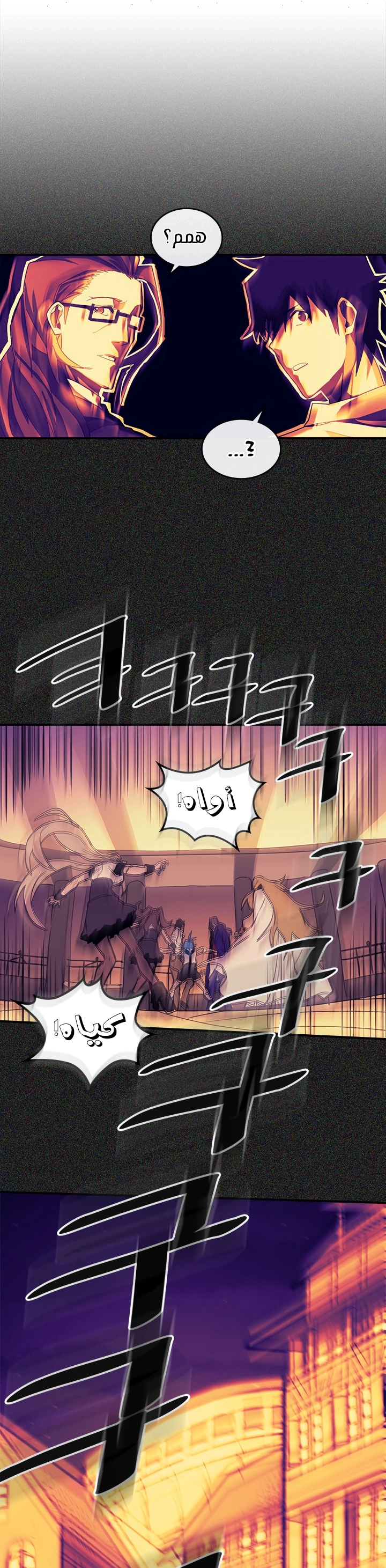A Returner's Magic Should Be Special الفصل 88 — صفحة 25
