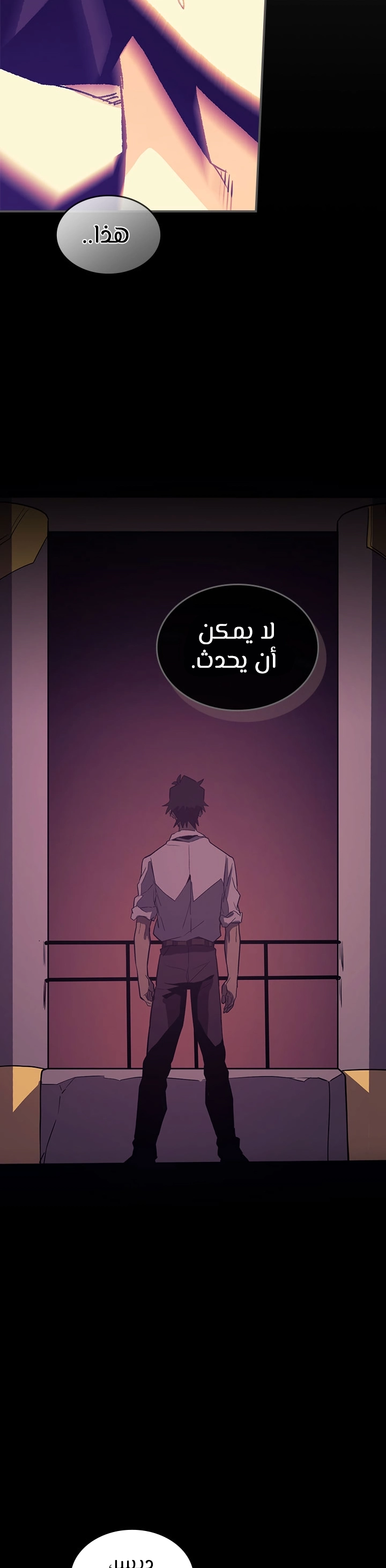 A Returner's Magic Should Be Special الفصل 88 — صفحة 28
