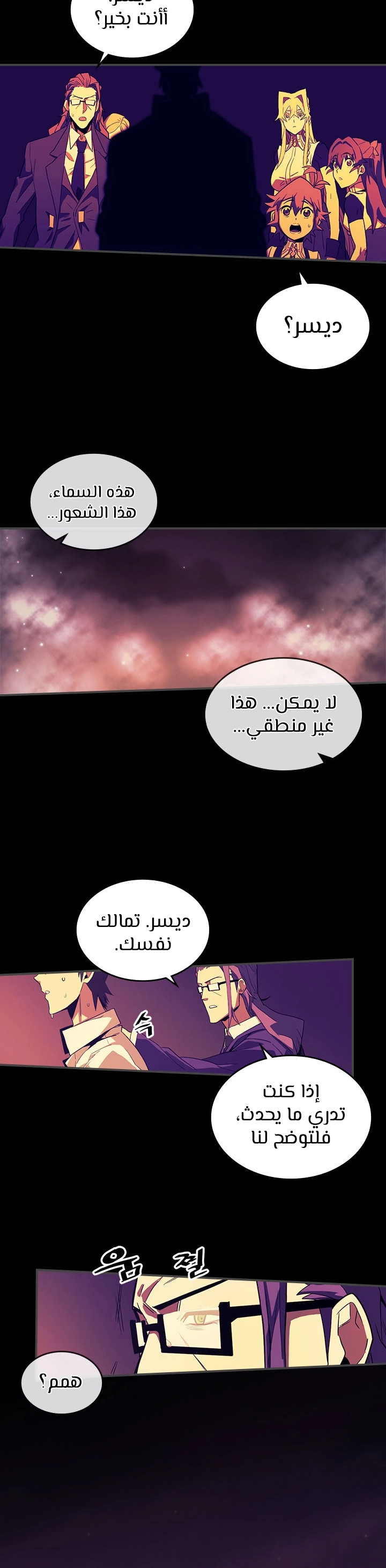 A Returner's Magic Should Be Special الفصل 88 — صفحة 29