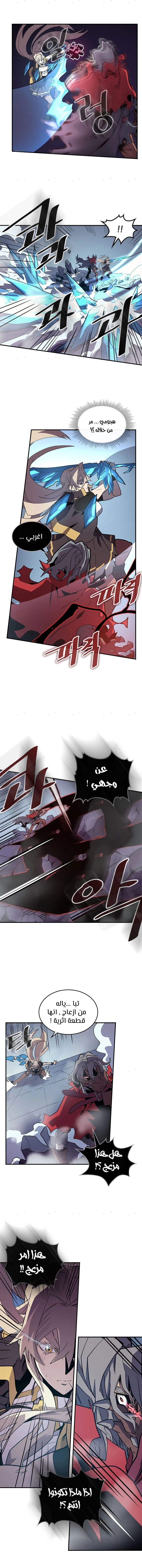 A Returner's Magic Should Be Special الفصل 93 — صفحة 5
