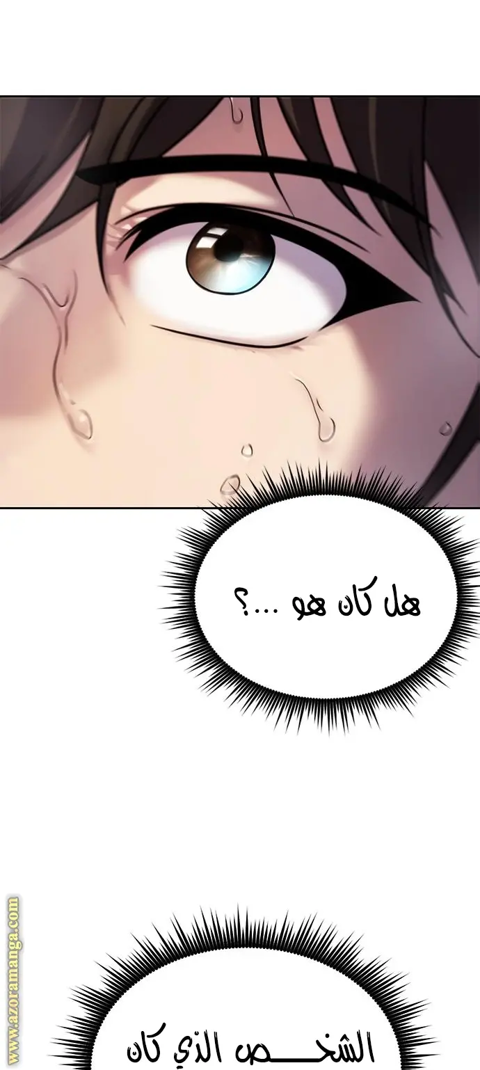 Chronicles of the Demon Faction الفصل 22 — صفحة 23