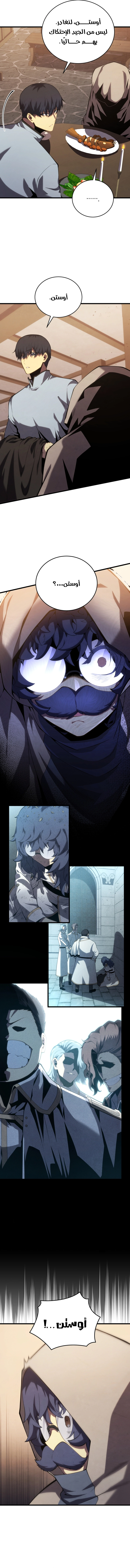 Swordmaster’S Youngest Son الفصل 114 — صفحة 9