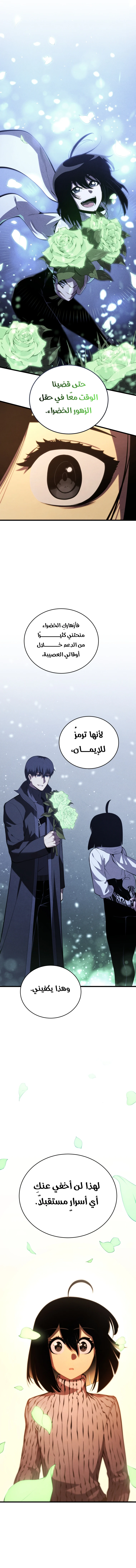 Swordmaster’S Youngest Son الفصل 120 — صفحة 7