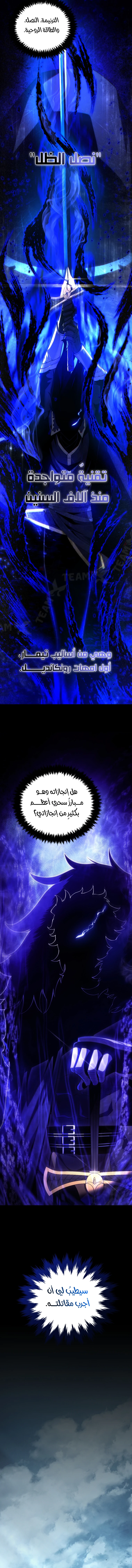 Swordmaster’S Youngest Son الفصل 120 — صفحة 12
