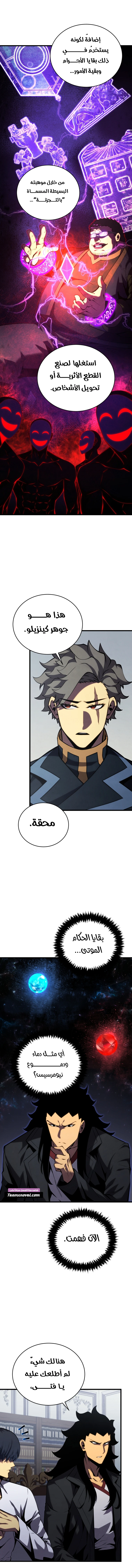 Swordmaster’S Youngest Son الفصل 120 — صفحة 14