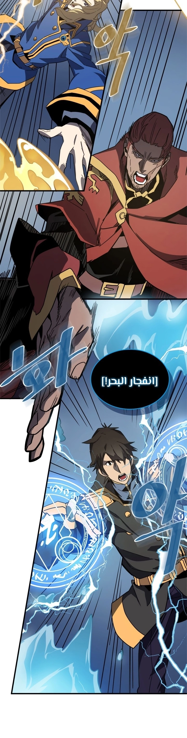 A Returner's Magic Should Be Special الفصل 102 — صفحة 8