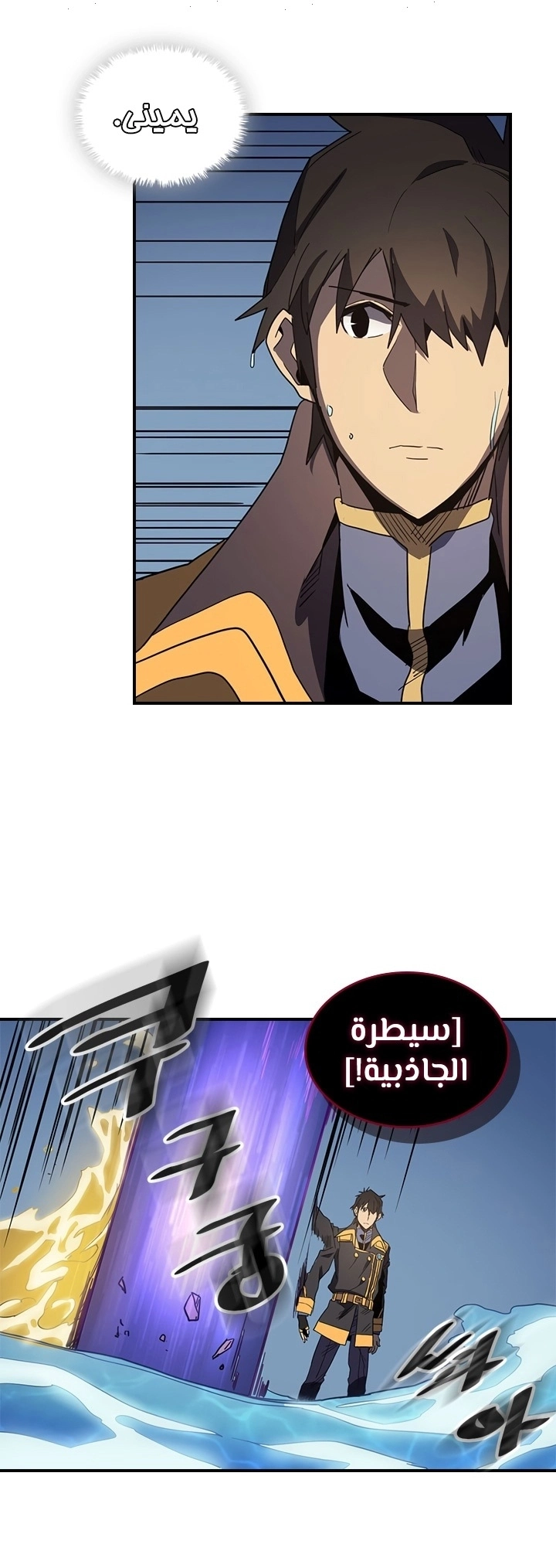 A Returner's Magic Should Be Special الفصل 102 — صفحة 21